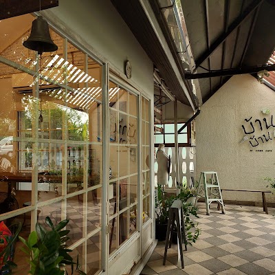 ร้านบ้าน บ้าน 34 โฮมคาเฟ่ (BAAN BAAN 34 HOME CAFE)