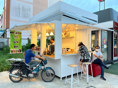 Tea-Mocca Cafe' By ลุงณัฐ ดอนเมือง