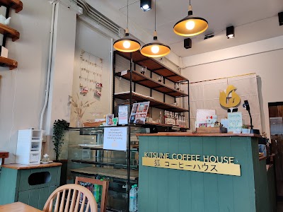 Kitsune Coffee house 狐 コーヒーハウス