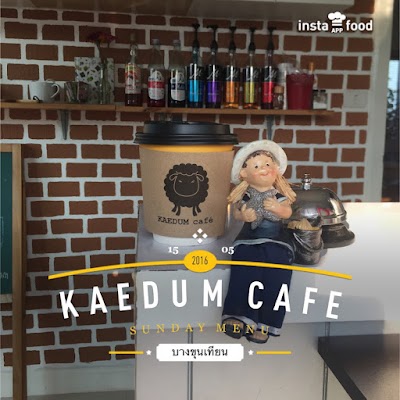 KaeDum Cafe